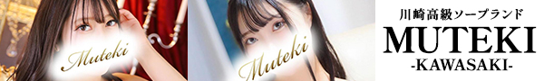 https://fuzoku.jp/muteki/