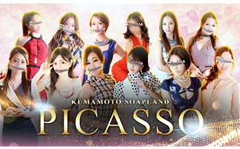 熊本ピカソ