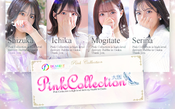 ピンクコレクション大阪店