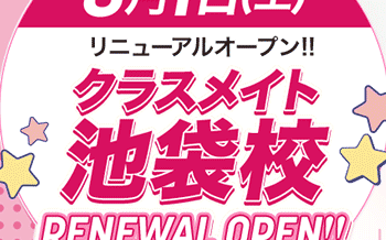 美少女制服学園クラスメイト池袋校