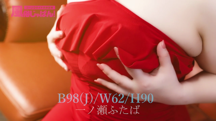 ふんわりボディのJカップ!幸せいっぱいイラマチオ!