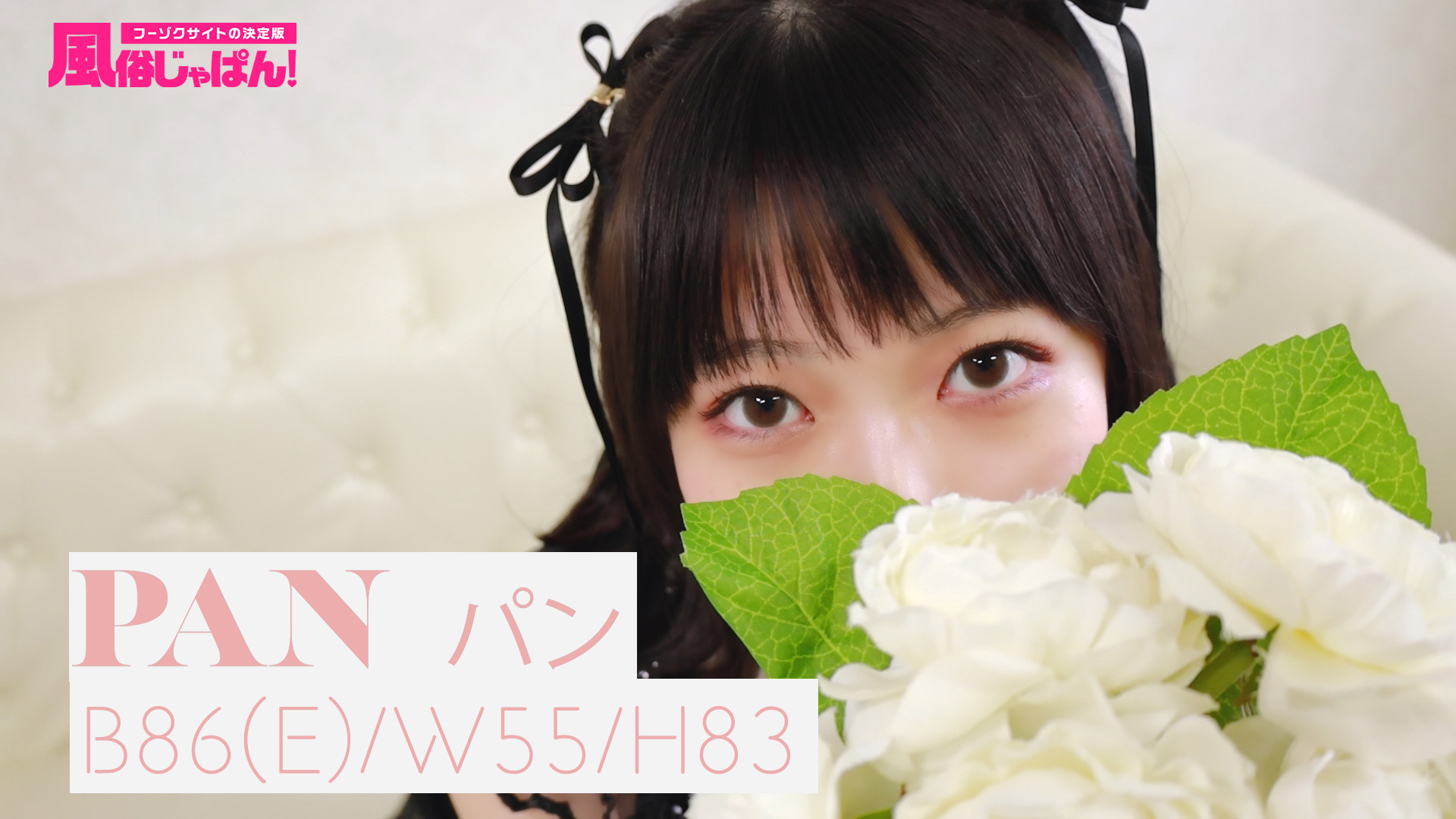 今日からあなたもパン派!?魅力が底なしの大人気姫！