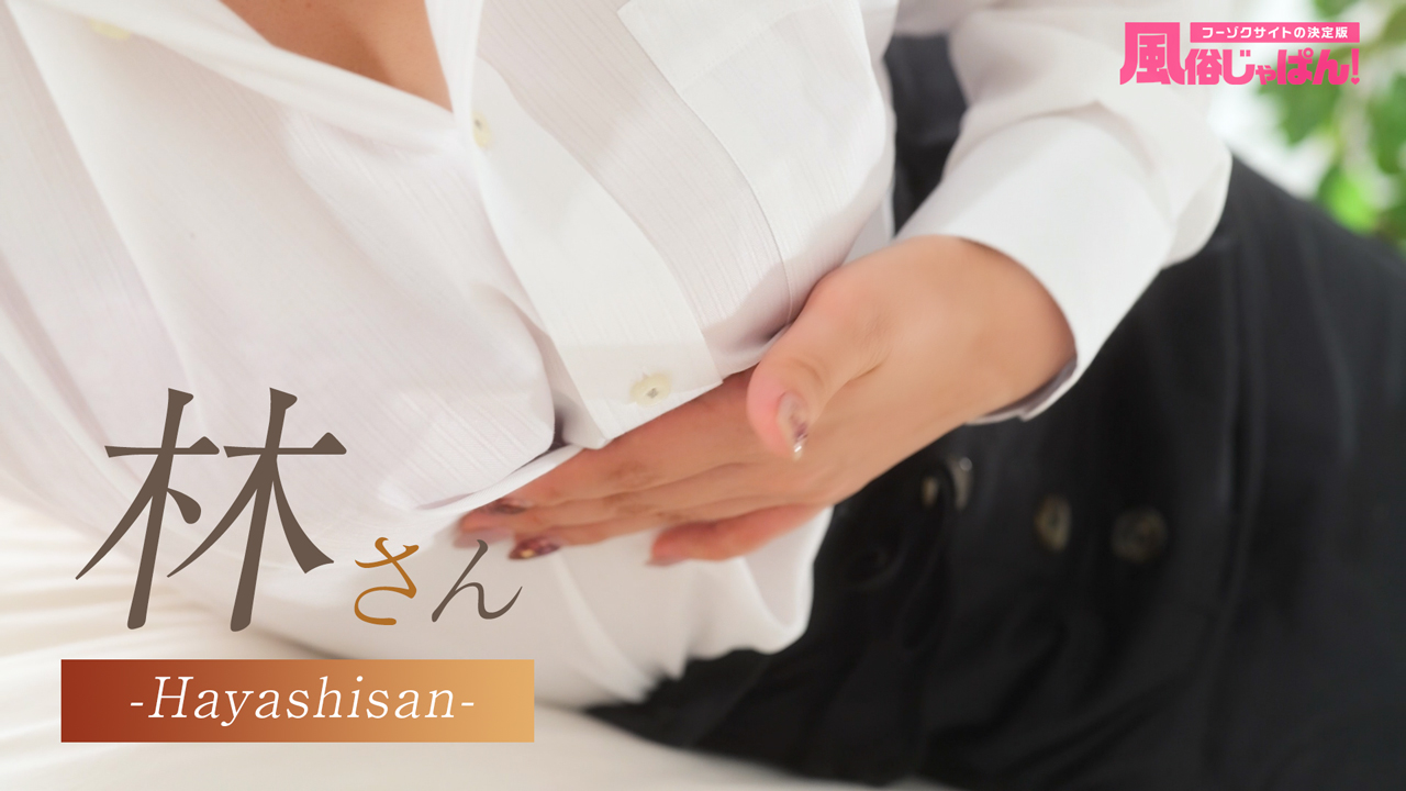 胸がざわつく豊満バスト！おっとり淑女に癒やされて！