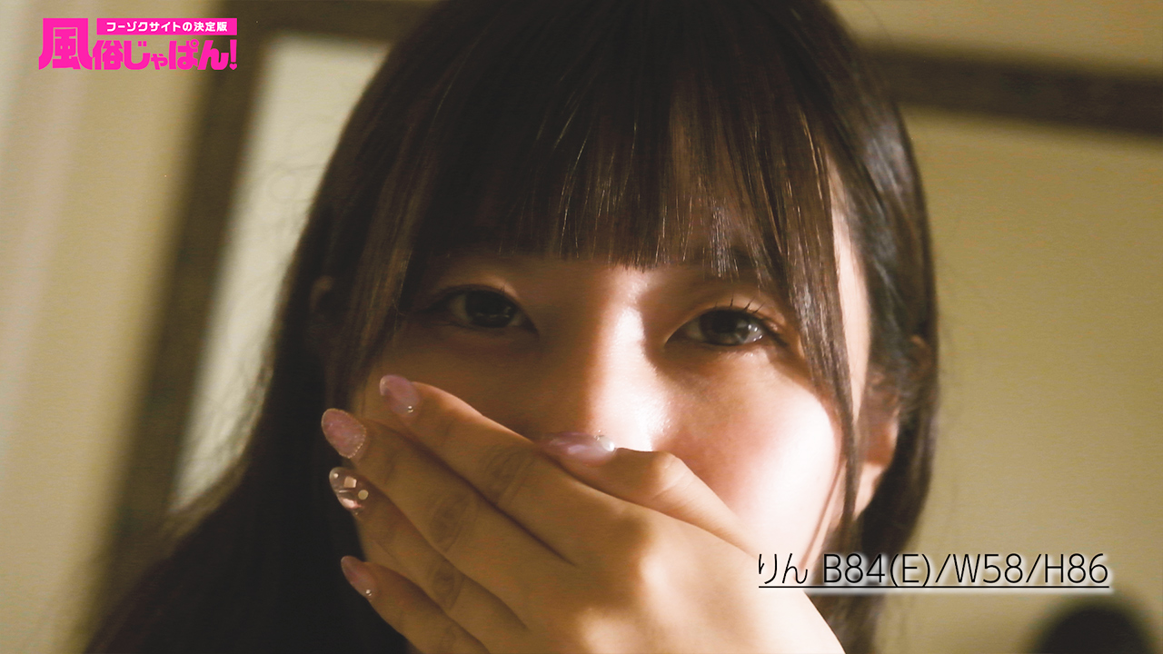 りん（りん）洗練された美の結晶
