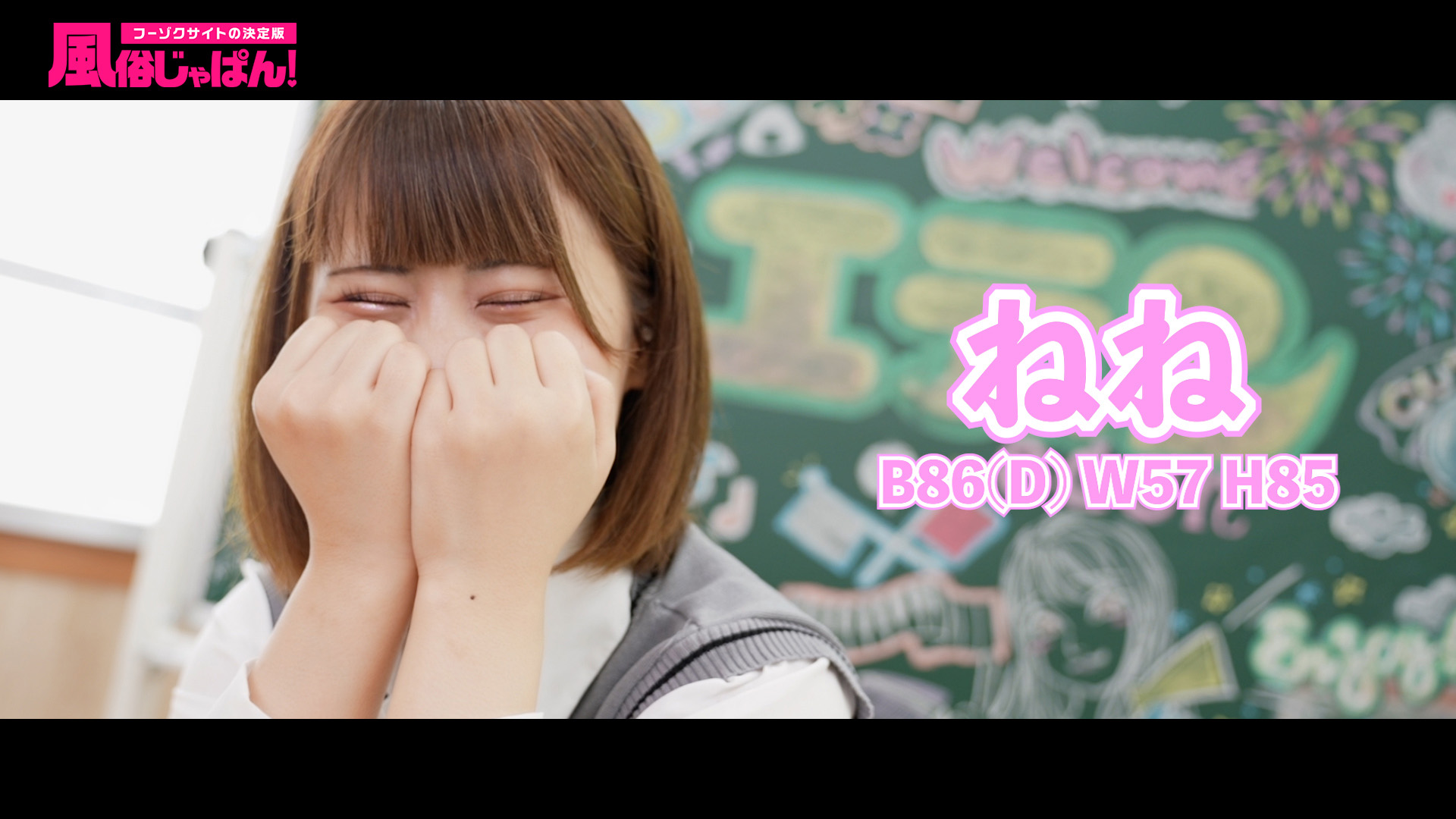 ねね