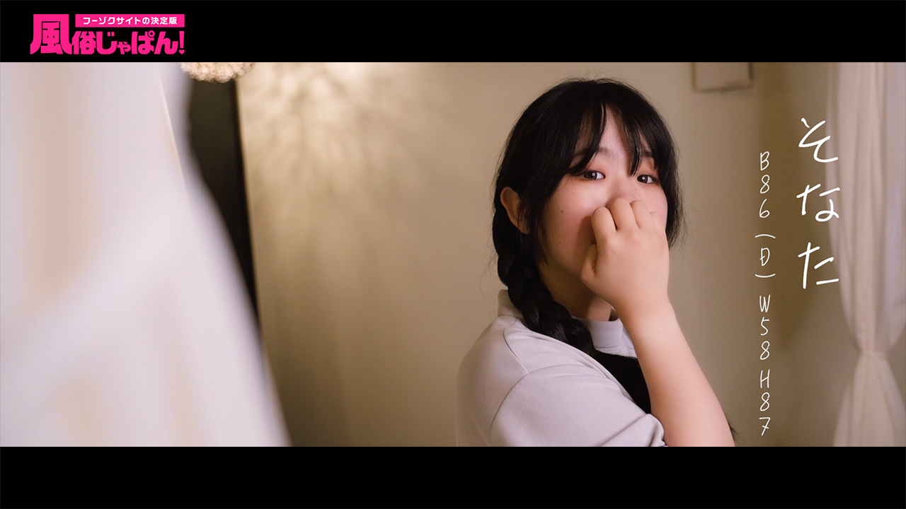 そなた