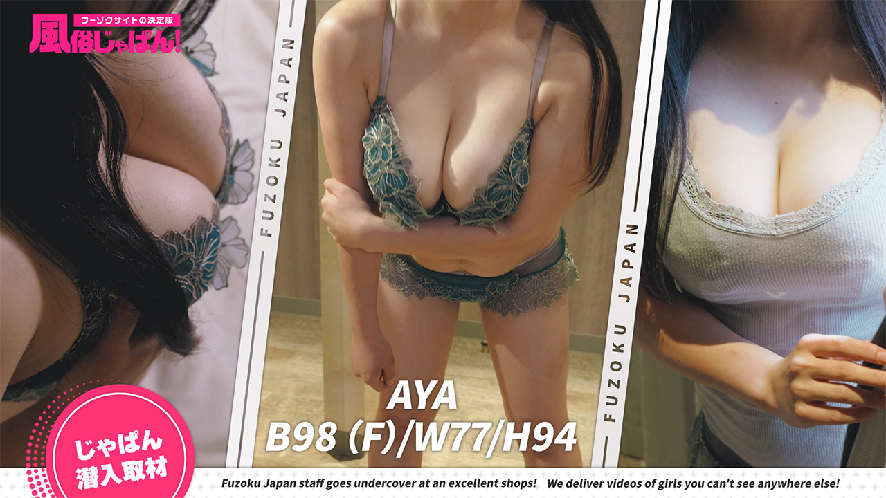 一味も二味も楽しめる！天真爛漫な新人のおっぱい事情