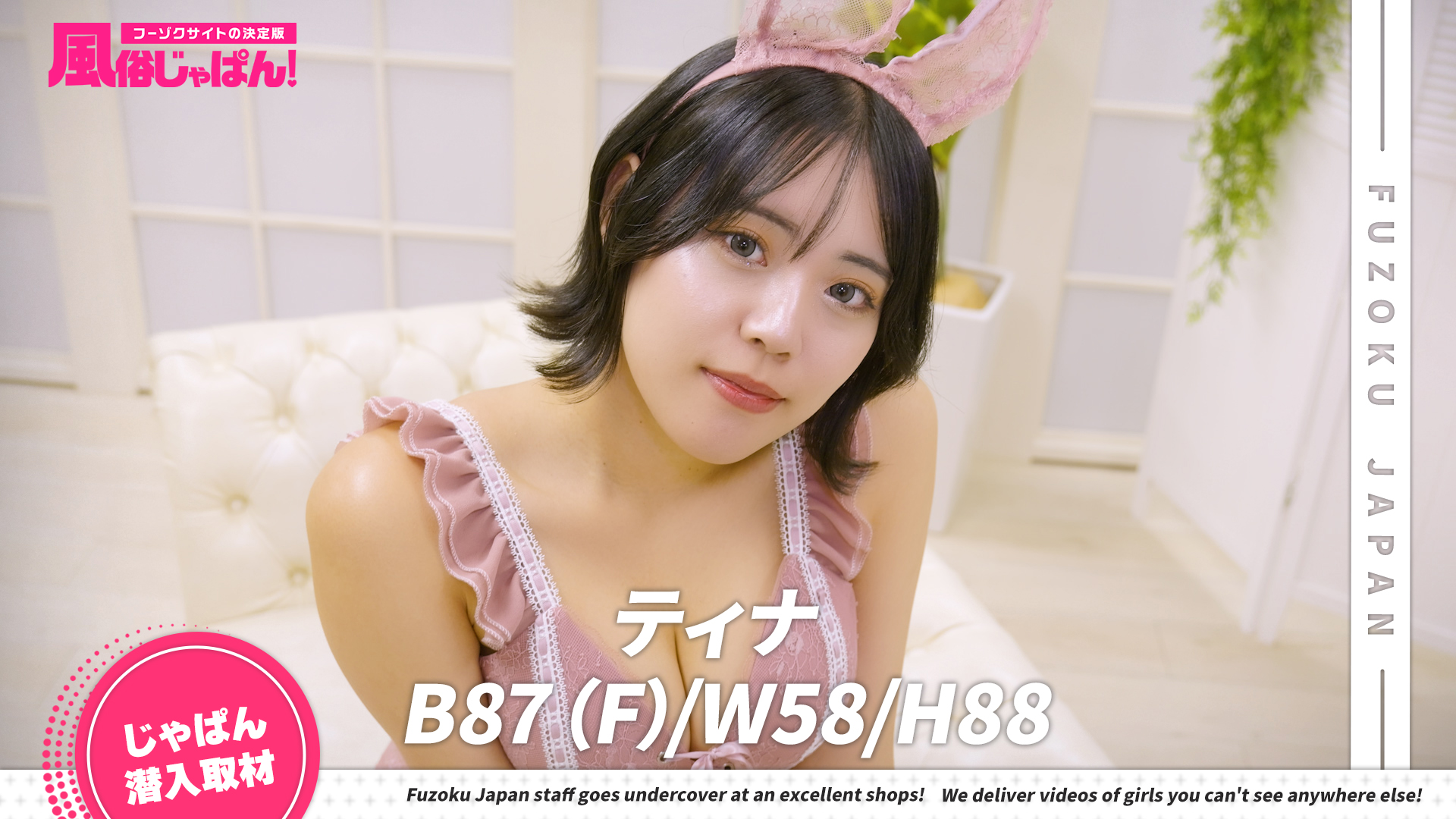 大きな瞳のキュートバニー♡美スタイルにもご注目！