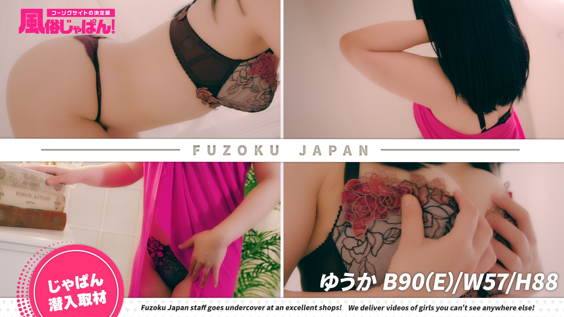男が求めることがすべてある！「心身ともに」をぜひ！
