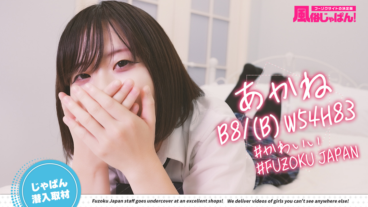 ムラムラ不可避！明るくキュートなスケベ美少女♡