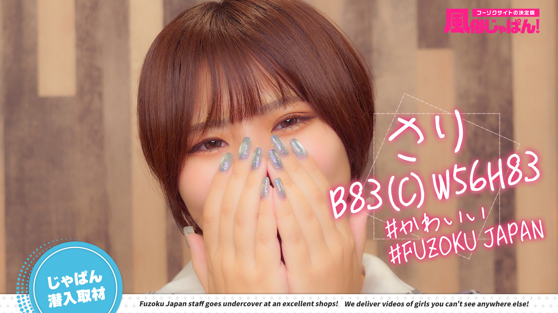 天使？悪魔？男を骨ヌきにする魅惑の焦らしプレイ♡