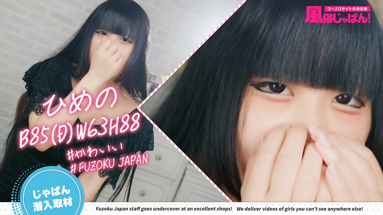 ハタチの姫は年上キラー！癒しの力に魅せられて♡