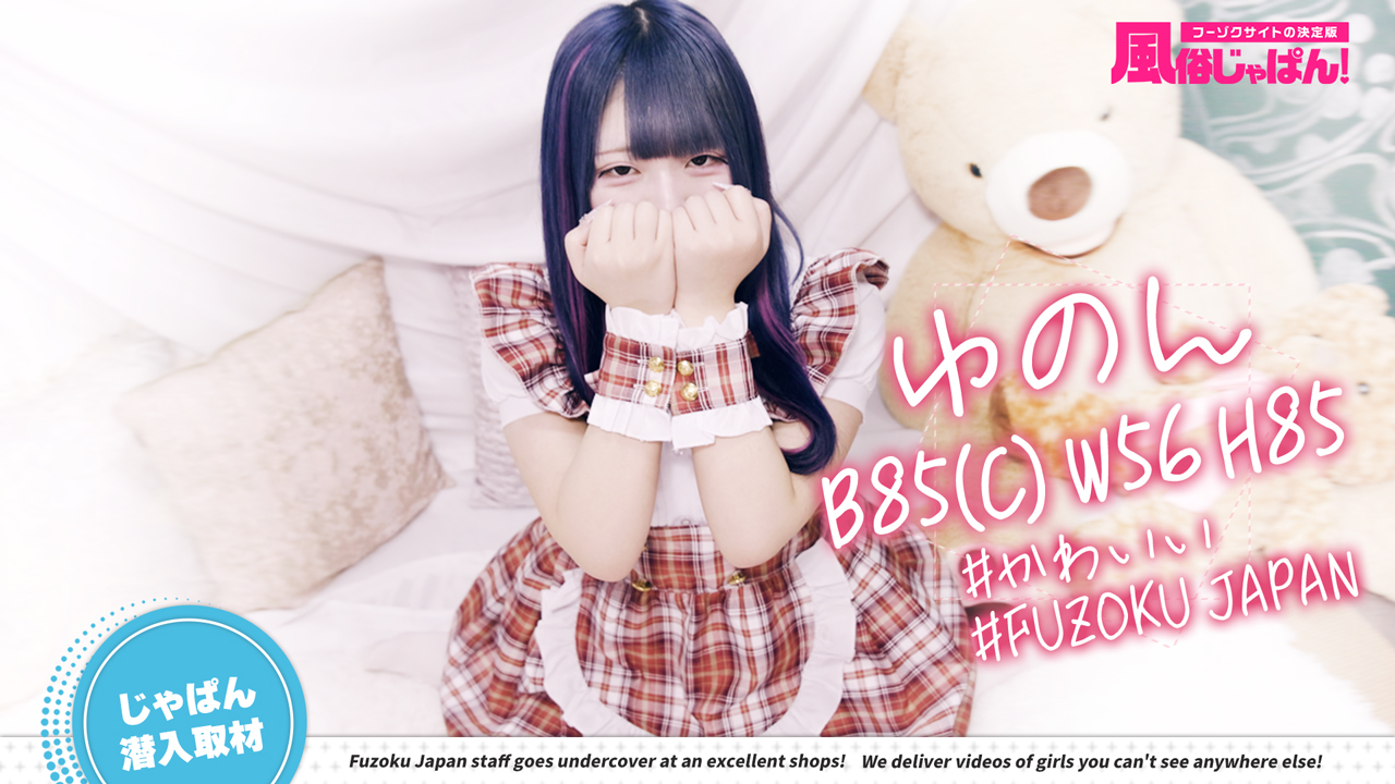 業界未経験！癒し系美少女に見つめられてイっちゃって♡