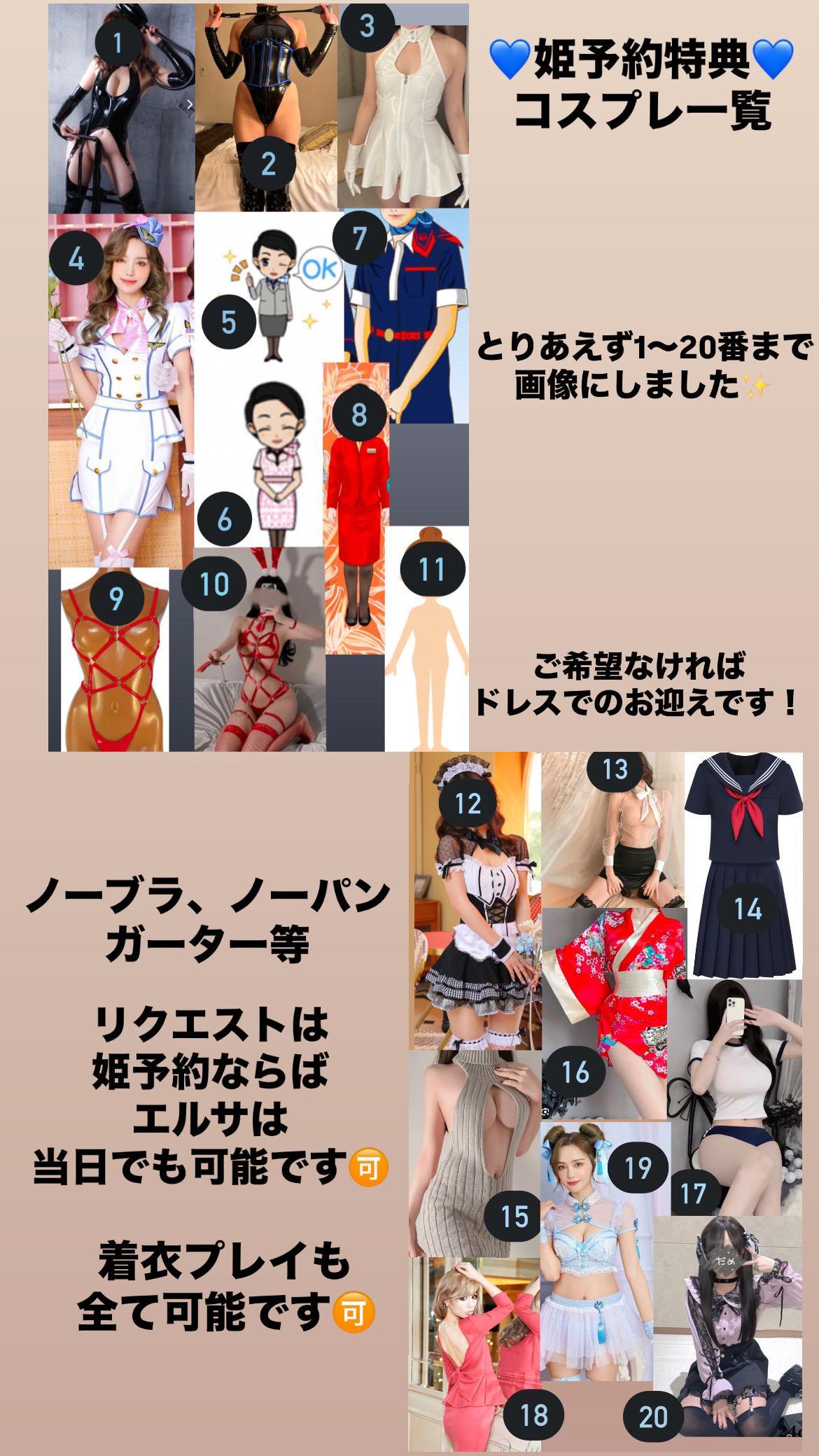 写メ日記 エルサ（21） EXE（エグゼ） - 吉原ソープ｜風俗じゃぱん