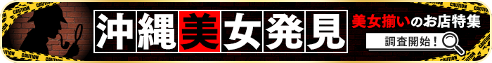 派遣館 Haken-can ホテル・自宅へ派遣可能なお店特集