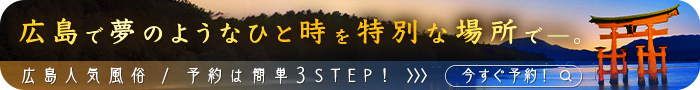ネット予約開設店特集
